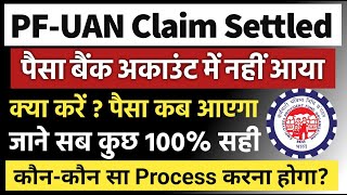 PF Claim Settle ho gaya lekin paisa Bank account me nahi aaya 2024  PF Under process solution epf [upl. by Buehrer943]