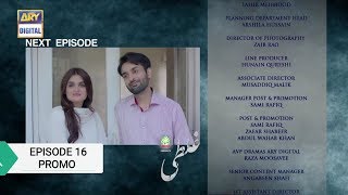 Ghalati Episode 16  Promo  Presented by Ariel  ARY Digital Drama [upl. by Aicelet]