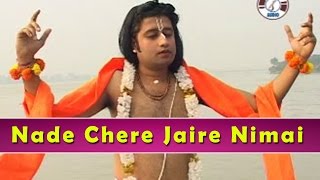 Nade Chere Jayre Nimai  Bengali Devotional Songs 2016  Bankesh Das  Meera Audio  Bangla Bhajan [upl. by Haniraz]