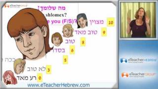 Learn Hebrew  lesson 18  Introducion Vocabulary  by eTeacherHebrewcom [upl. by Redienhcs]