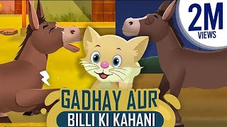 Gadhay aur Billi Ki Kahani 2D Cartoon Story  Moral Urdu Story for Kids  Bedtime Urdu Poem [upl. by Ariadne]