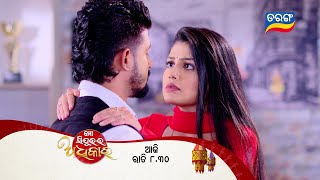 Mo Sindurara Adhikara  Episodic Promo1291  8th August 2024 830 PM  Tarang TV  Tarang Plus [upl. by Liane]