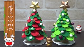 （100均）クリスマスの飾り 可愛いクリスマスツリーの作り方【DIY】Christmas decorations Christmas tree [upl. by Oguh]