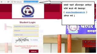 How to Fill online form of Bastar University [upl. by Etezzil]