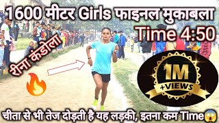 मरहला अलीगढ़ 1600 Meter Girls comepetition 1st रीना कंडोला ने फिर मचाई धुम viralvideo Must Watch [upl. by Eneryt]