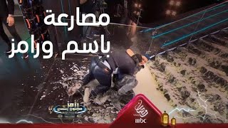 أعنف ضرب من باسم ياخور بعد رؤيته لـ رامز جلال [upl. by Mal]