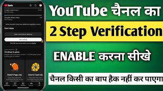 two step verification kaise kare  How to Secure Your YouTube Account TwoStep Verification Guide [upl. by Ayanad829]