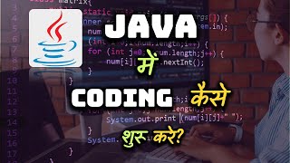 How to Start Coding in Java – Hindi – Quick Support [upl. by Eimirej]