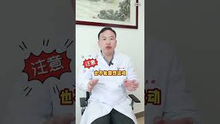 膝盖疼的几种可能性，一个视频秒懂健康科普 膝盖保护 硬核健康科普行动 [upl. by Tudor157]