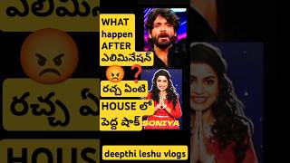 😡 BB8 After Sonia Elimination video Soniya eliminated exit interview Buzz BiggBoss Telugu 8 shorts [upl. by Odysseus]