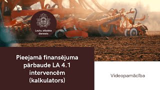 Videopamācība par pieejamā finansējuma pārbaudi LA 41 intervencēm kalkulators [upl. by Clemmy]