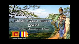 Biddalle Beruri Kannada Full Video Song HD  Rakshit Shetty  Vijay Prakash [upl. by Ulani539]