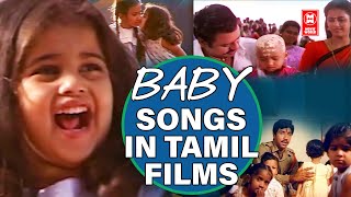 Baby Songs In Tamil Films  Childrens Songs Tamil  தமிழ் படங்களில் குழந்தை பாடல்கள் [upl. by Ytisahc]