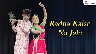 Radha Kaise Na Jale  Dance Performance  Janmashtami  Natya Social [upl. by Kaile]