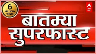 ABP Majha  Afternoon superfast news bulletin [upl. by Ahkihs]