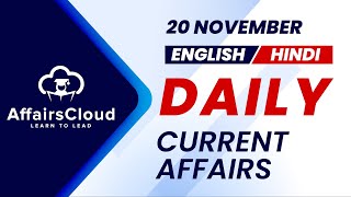 20 November Current Affairs 2024  Daily Current Affairs  Current Affairs Today English and Hindi [upl. by Attennaej762]