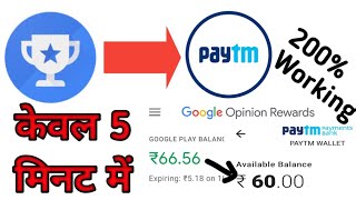 How to TransferSend Money from Google Play Balance to Paytm or bank  200 working payment proof [upl. by Myrta192]