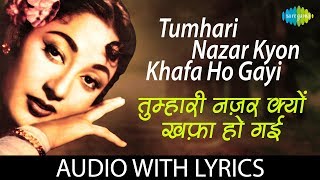 Tumhari Nazar Kyon Khafa with lyrics  तुम्हारी नज़र क्यों खफा का बोल  Lata Mangeshkar  MohdRafi [upl. by Ahsieyt683]