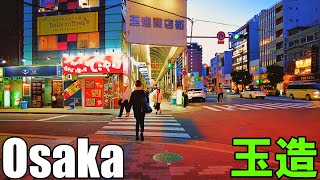 【大阪】夕暮れの玉造を散策 Osaka Stroll around Tamatsukuri at dusk 4K [upl. by Cyrillus761]