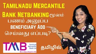 How to add a new beneficiary in Tamilnad Mercantile Bank Netbanking for money transfer in Tamil [upl. by Aitnauq708]