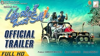 LIFE JOTHE OND SELFIETRAILER DINAKAR S SAMRUDDHI MANJUNATHNENAPIRALI PREM PRAJWALV HARIKRISHNA [upl. by Cos]