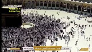 Makkah Live Today 2023  Highlight [upl. by Aric785]