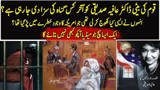 Real Life Story Of DR Aafia Saddiqi  Urdu  Hindi [upl. by Rramo]