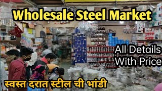 Part 1  Wholesale Steel Market In Bhayander  स्वस्त दरात स्टीलची भांडी भायंदर मध्ये [upl. by Lundberg]