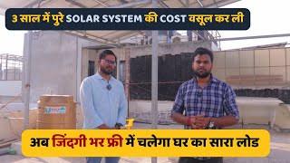 10KW Solar System  10 KW Solar Plant Cost in India  Solar Panel For Home [upl. by Luahs]