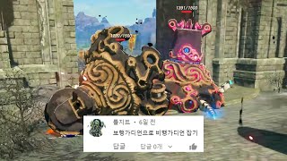 비행형 가디언 vs 보행형 가디언 마스터 모드 댓플 8 [upl. by Aerdnna756]