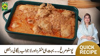 Posto Murgh Recipe By Chef Shireen Anwar  Authentic Unique Delicious Chicken Gravy Recipe MasalaTV [upl. by Eeltrebor]