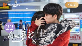 Multi Sub FULL《白日梦我》第22集：无论发生什么 我都和你一起面对｜You Are Desire EP22｜庄达菲周翊然“双向奔赴”逐梦青春｜MangoTV Drama [upl. by Yeldahc79]