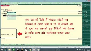 ATTACH FILE TDL  FREE TDL FOR TALLY ERP9 631  ATTACH FILE WITH TALLY TDL [upl. by Eednac515]