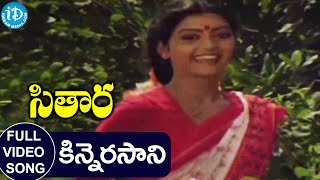 Sitaara Movie  Kinnerasani Vachhindamma Video Song  Bhanupriya Suman  Vamsy  Ilayaraja [upl. by Inaleon]