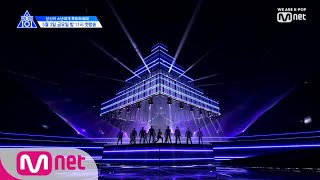 PRODUCE X 101 최초공개프로듀스 X 101 ′지마X1MA′ Performance [upl. by Pilif]