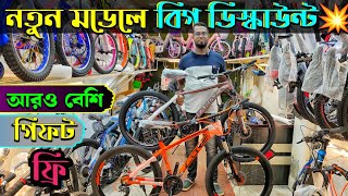 New Cycle Price In Bangladesh 2024🚴New bicycle price in bd 2024🥰veloceuplayedphoenixcorehero [upl. by Windham]