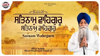 Shabad  Satnam Waheguru  Bhai Sahib Bhai Pinderpal Singh Ji  PTC RECORDS  Shabad Gurbani [upl. by Nemraciram]