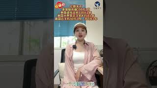 美国服务器、美国云主机、美国虚拟主机租用价格多少钱服务器 云服务器 [upl. by Nahshun277]