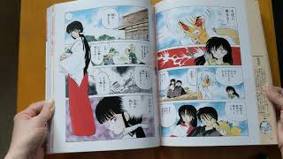 Rumiko Takahashis Original Paintings  Inuyashas Manga and Anime World [upl. by Nosak]