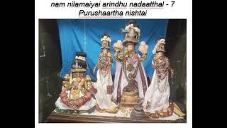 nam nilamaiyai arindhu nadaatthal  7 [upl. by Lyndell]