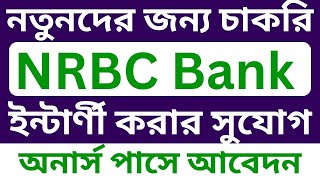 NRBC Bank Internship Job Circular 2024 NRBC Bank Internship Opportunity 2024 [upl. by Yddet]