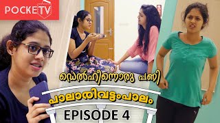 Palarivattom Paalam  Episode 4  Delhinnoru Pani  New malayalam web series [upl. by Leira318]