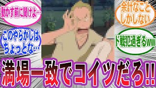 【漫画】漫画史上最も『余計な事しかしない戦犯キャラあげてけ』に対する読者の反応集 [upl. by Aicilat2]