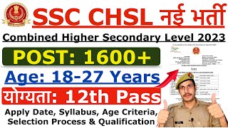 SSC CHSL Recruitment 2023  SSC CHSL New Vacancy Notification 2023  Age Syllabus amp Qualification [upl. by Haff519]