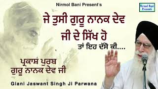 J Tusi Guru Nanak Dev De Sikh Ho TN Eh Daso…  Parkash Purab  Giani Jaswant Singh Ji Parwana [upl. by Cornelle76]