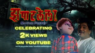 Sohala सोहळा  Marathi Full Movie  Sachin Pilgaonkar Vikram Gokhle  Fakt Marathi [upl. by Aytida]