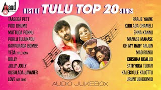 Best Of Tulu Top 20 Songs  New Tulu Audio Song Jukebox 2019  Tulu [upl. by Lilia]