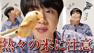 【BTS 日本語字幕】熱々の米は吸ってはダメですみなさん🌾🍚EATJIN [upl. by Esther]