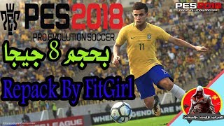 طريقة تحميل وتثبيت pes 2018 بكراك Repack By FitGirl برابط تورنت ومباشر [upl. by Mayeda]