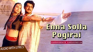 Enna Solla Pogirai Lyrical  A R Rahman Hits  Shankar Mahadevan Hits  Kandukondain Kandukondain [upl. by Alekahs593]